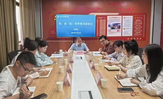 科研处召开2026年5月科研工作例会