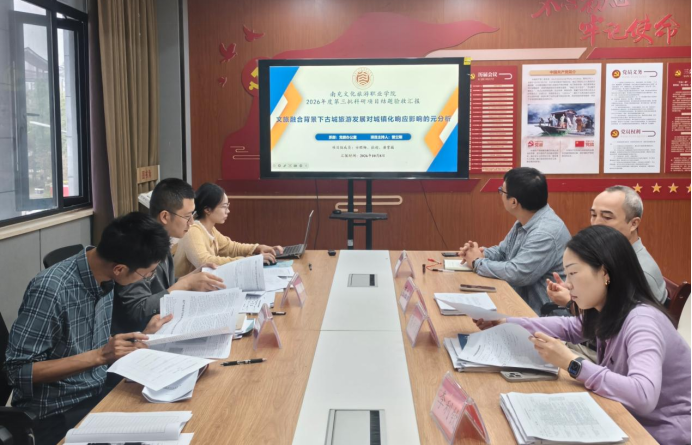 科研处组织完成2026年第三批科研项目结题验收工作